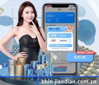 bbin体育资讯 APP