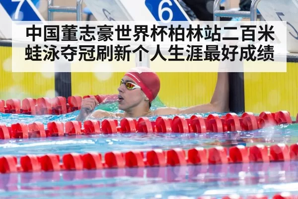 victory celebration swimming